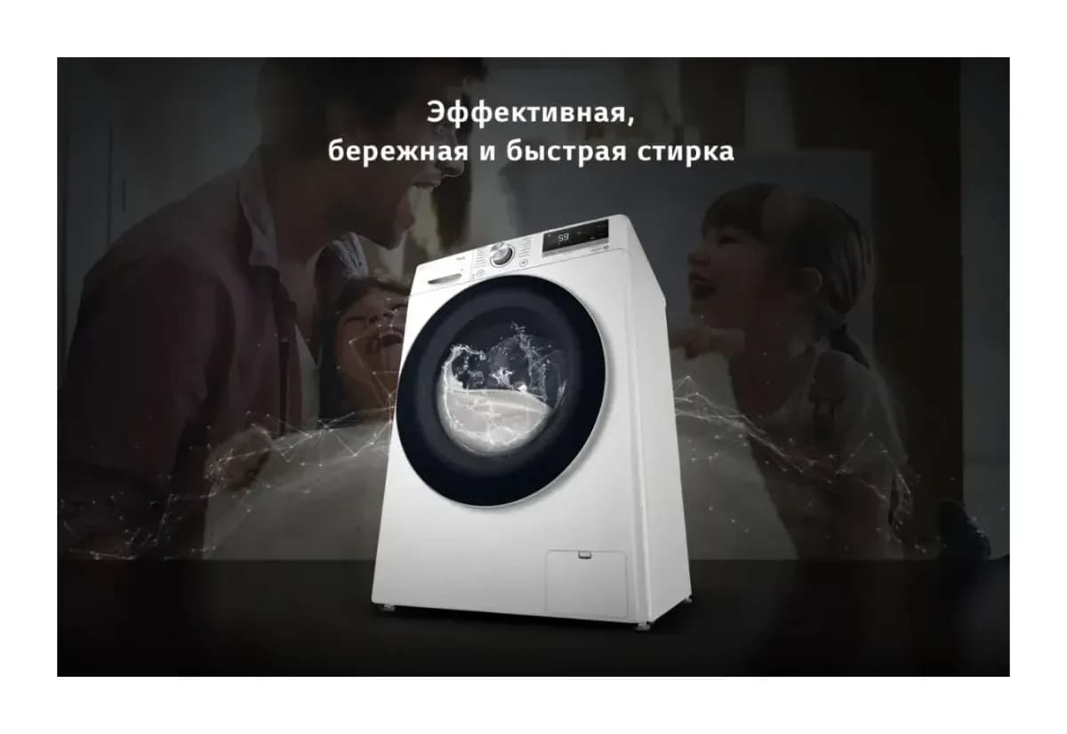 Стиральная машина LG F4V3RS4W