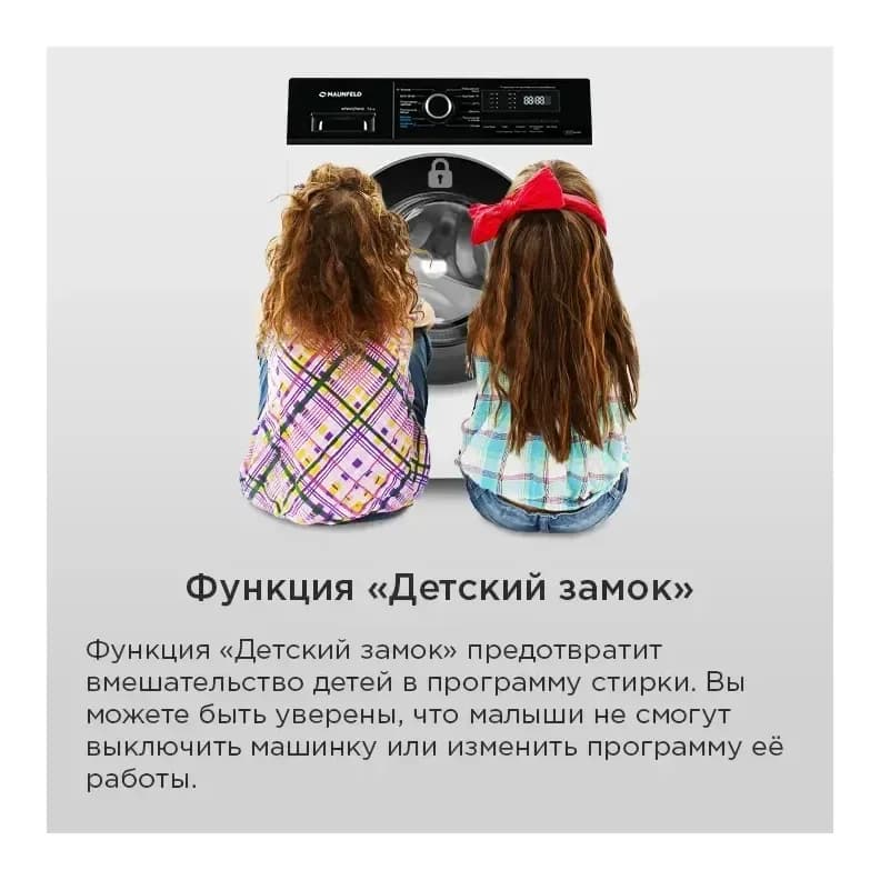 Стиральная машина Maunfeld MFWM127IWHD