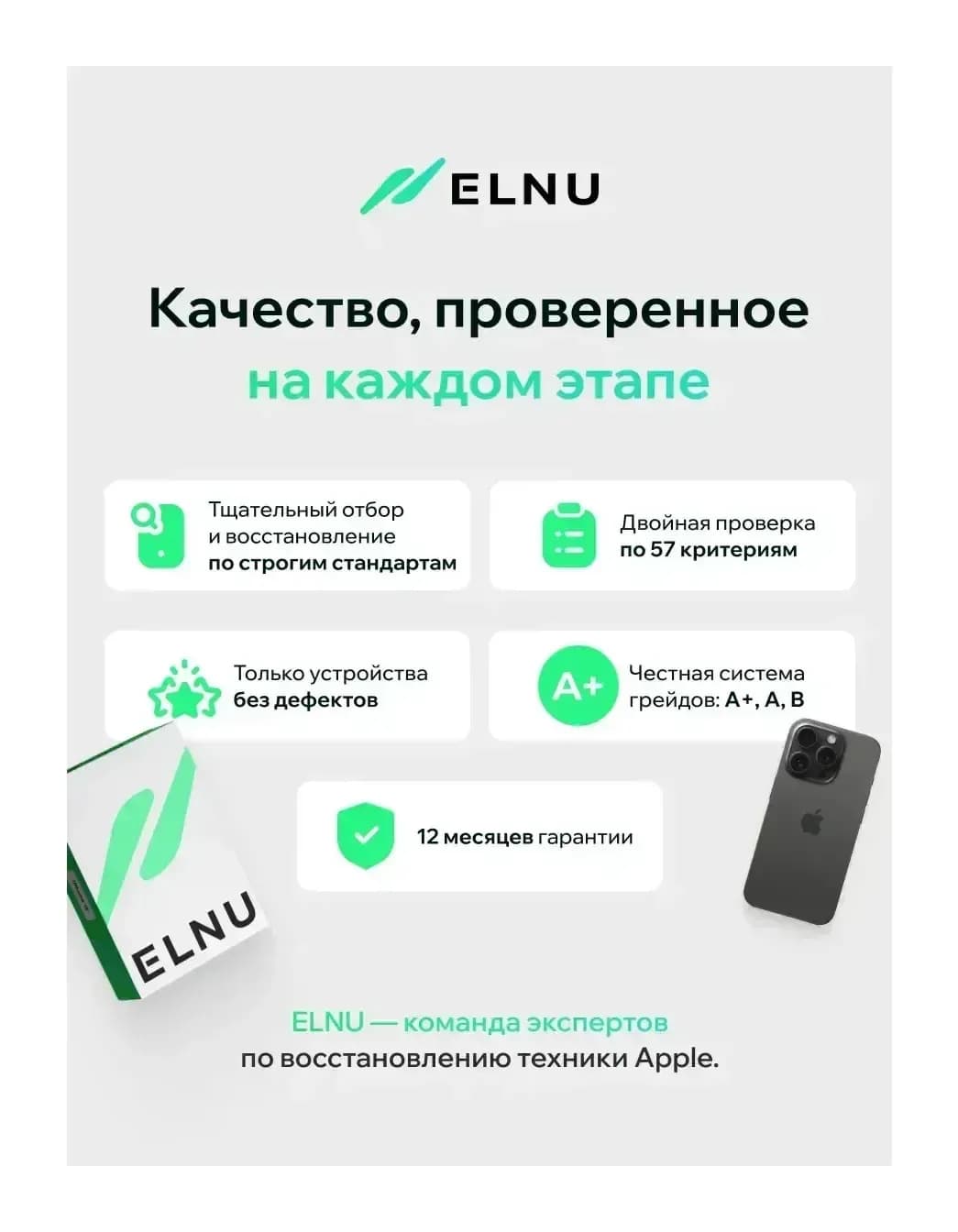 Смартфон восстановленный Apple iPhone 15 Pro 128GB ELNU Грейд A (черный титан)
