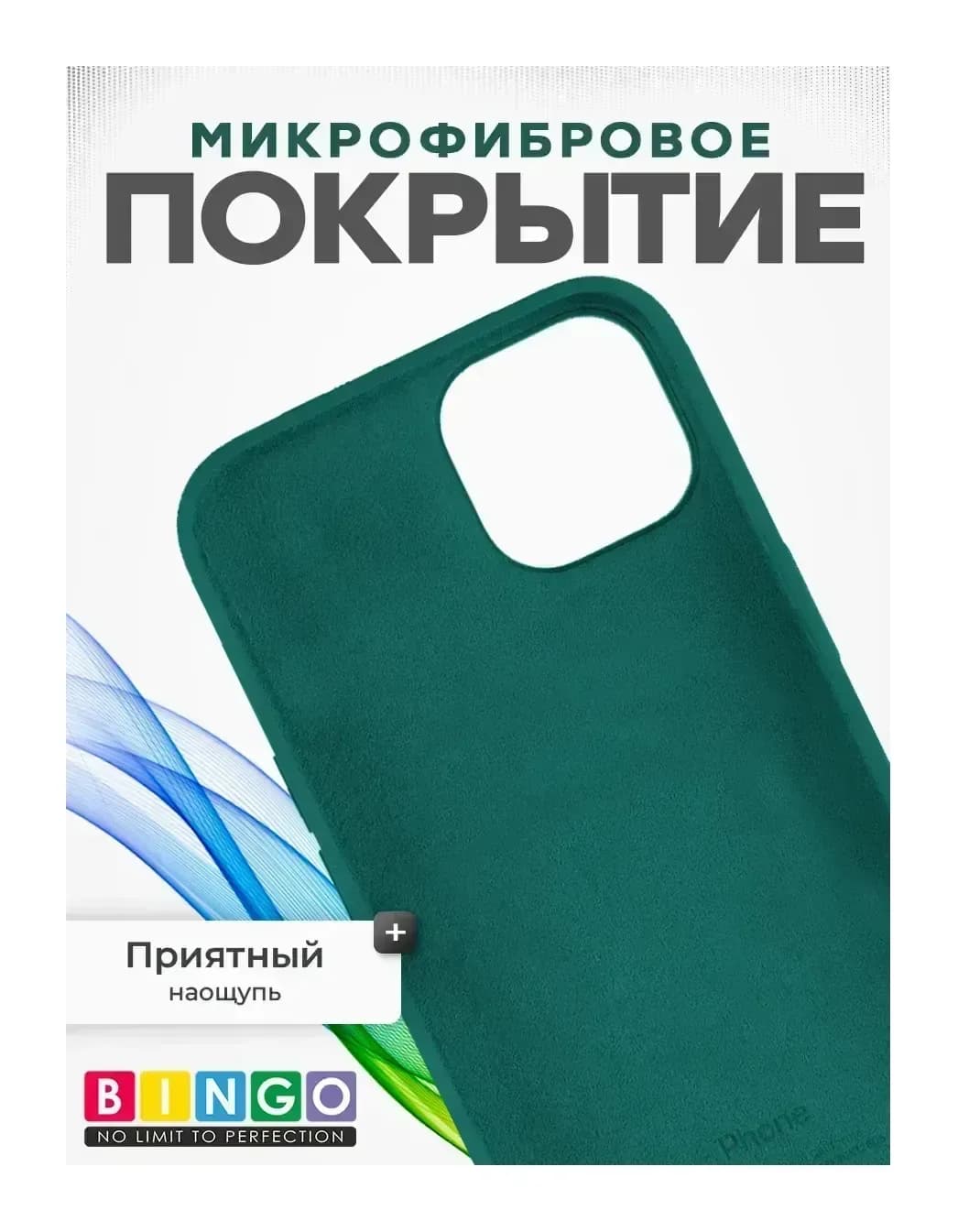 Чехол-накладка Bingo Silicone Case для Apple iPhone 11 (кактус)
