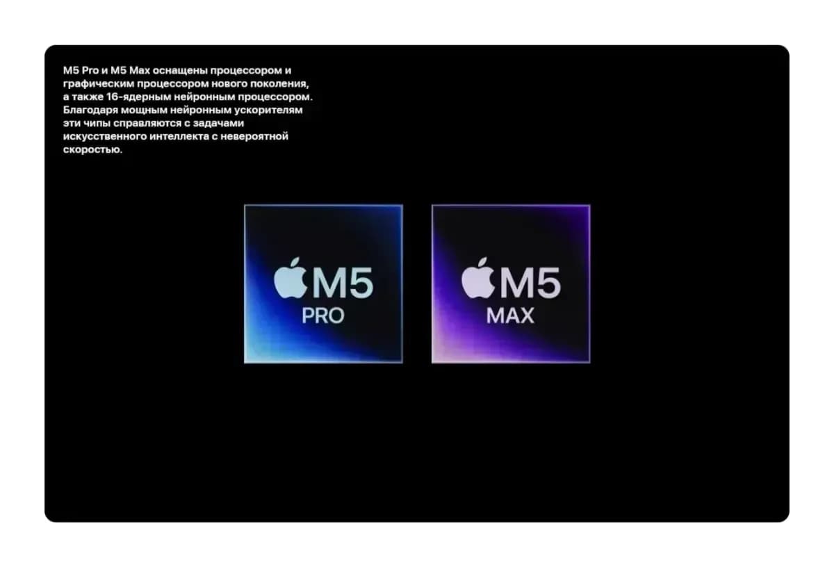 Ноутбук Apple MacBook Pro 16" M5 Max 18/32 36GB/2TB A3429 / MGED4 (Space Black)