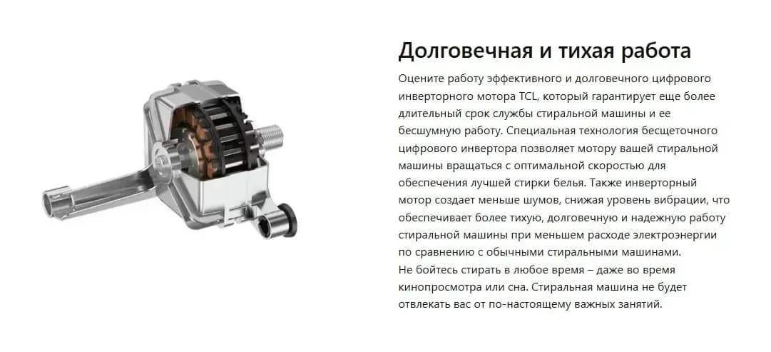 Стиральная машина TCL W-SF606G