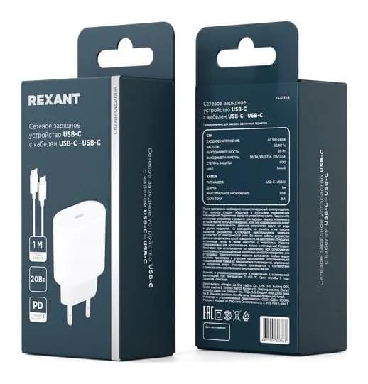 Зарядное устройство сетевое Rexant С кабелем USB-C–USB-C / 16-0233-4