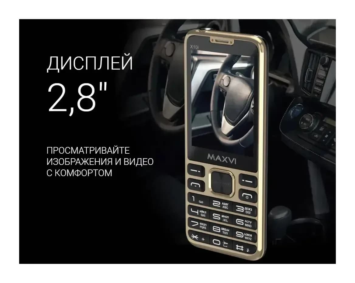 Мобильный телефон Maxvi X10i (синий)