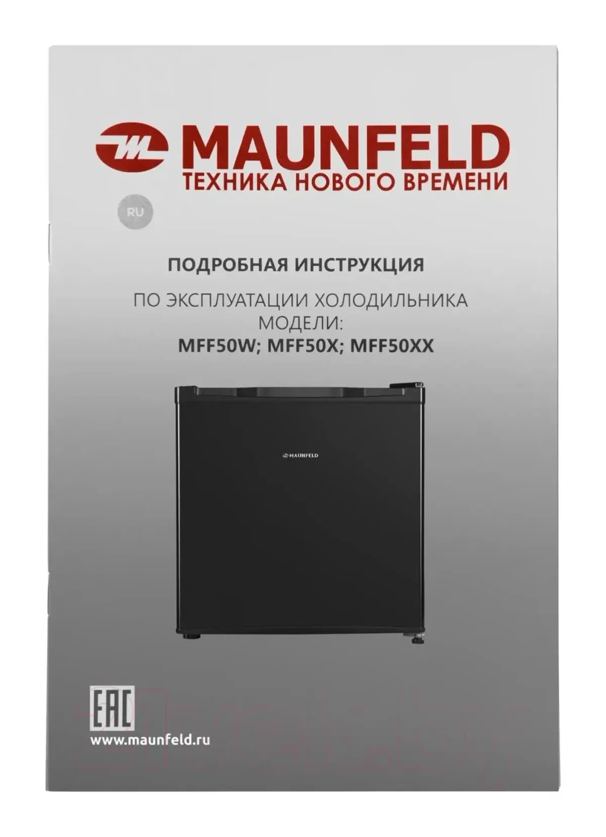 Холодильник без морозильника Maunfeld MFF 50W