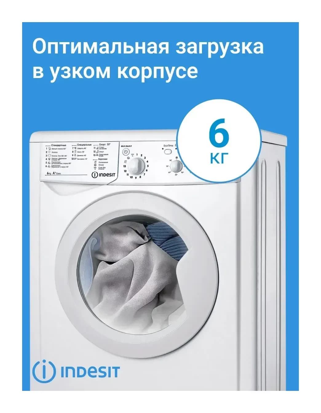 Стиральная машина Indesit IWSC 61051 BY