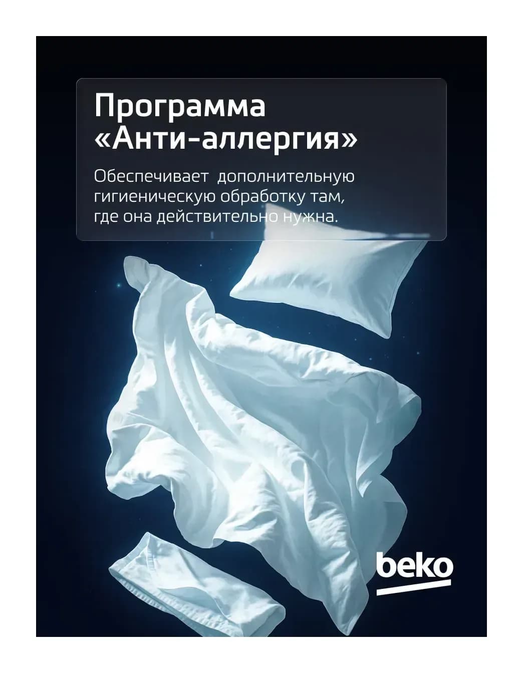 Стиральная машина Beko RPE78612A