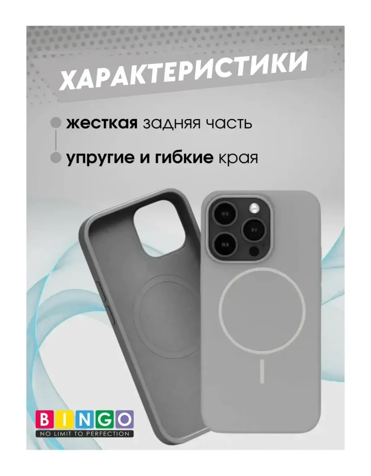 Чехол-накладка Bingo Silicone Magnetic для Apple iPhone 16 Pro (серый)