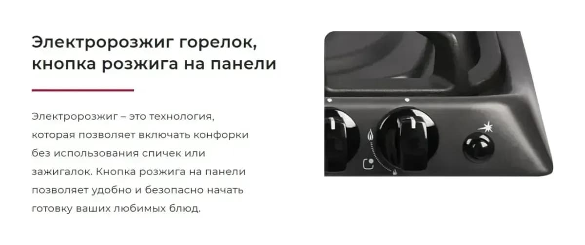Плита газовая GEFEST ПГ 6100-01 0186