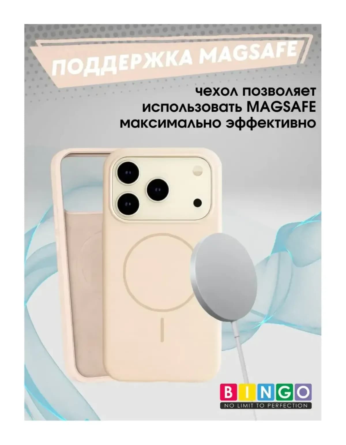 Чехол-накладка Bingo Silicone Magnetic для Apple iPhone 17 Pro (пудровый)