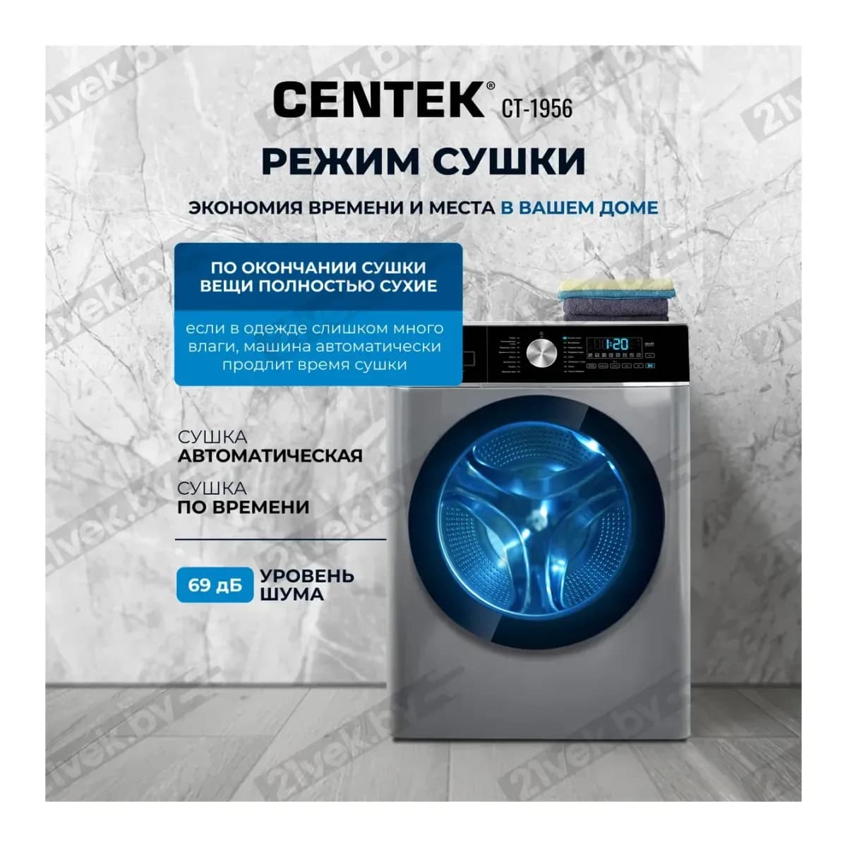 Стирально-сушильная машина Centek CT-1956 (серый)