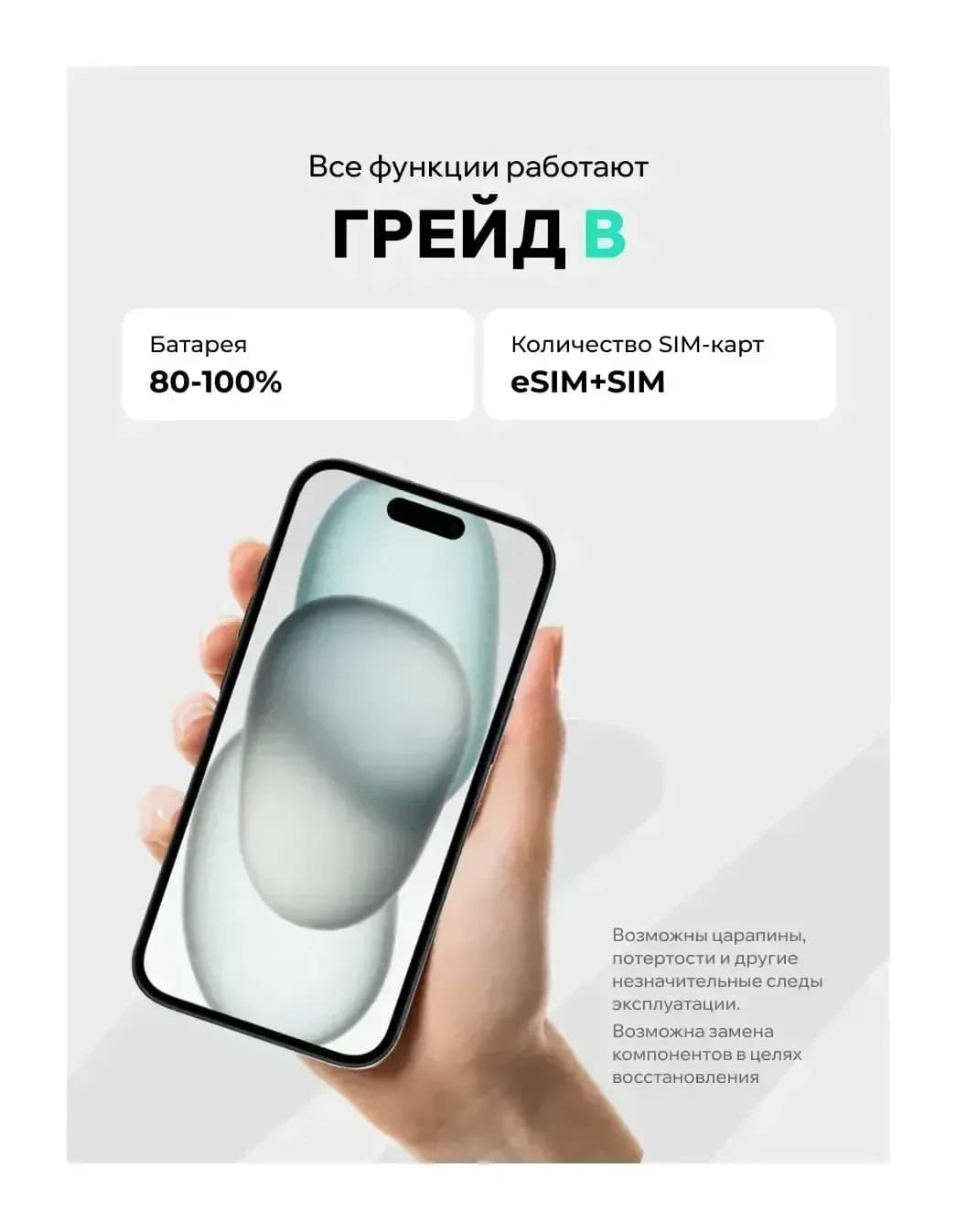 Смартфон восстановленный Apple iPhone 15 128GB ELNU Грейд B (черный)