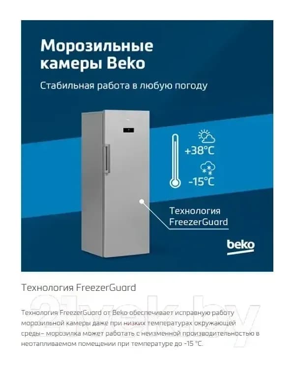 Холодильник с морозильником Beko B1RCNK362W