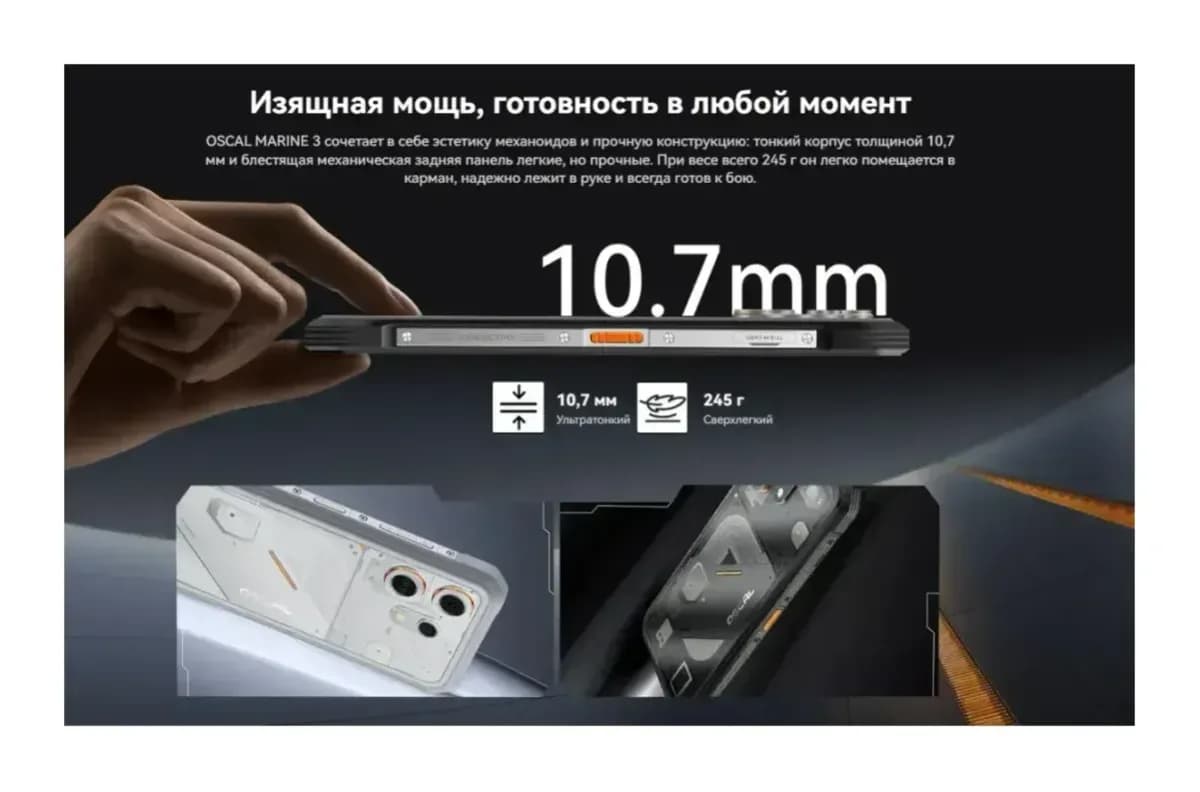 Смартфон Oscal Marine 3 8GB/256GB (черный)