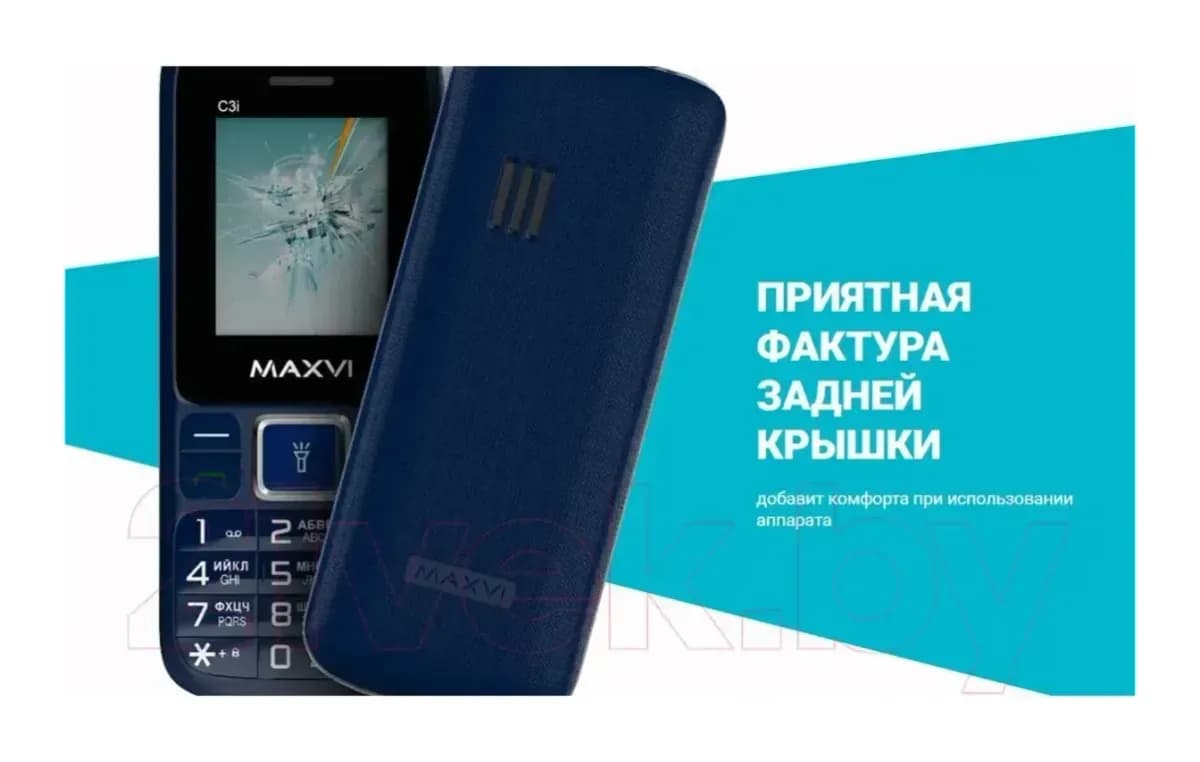 Мобильный телефон Maxvi С 3n (черный)