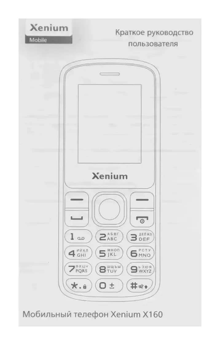 Мобильный телефон Xenium X160 / CTX160BK/00 (черный)