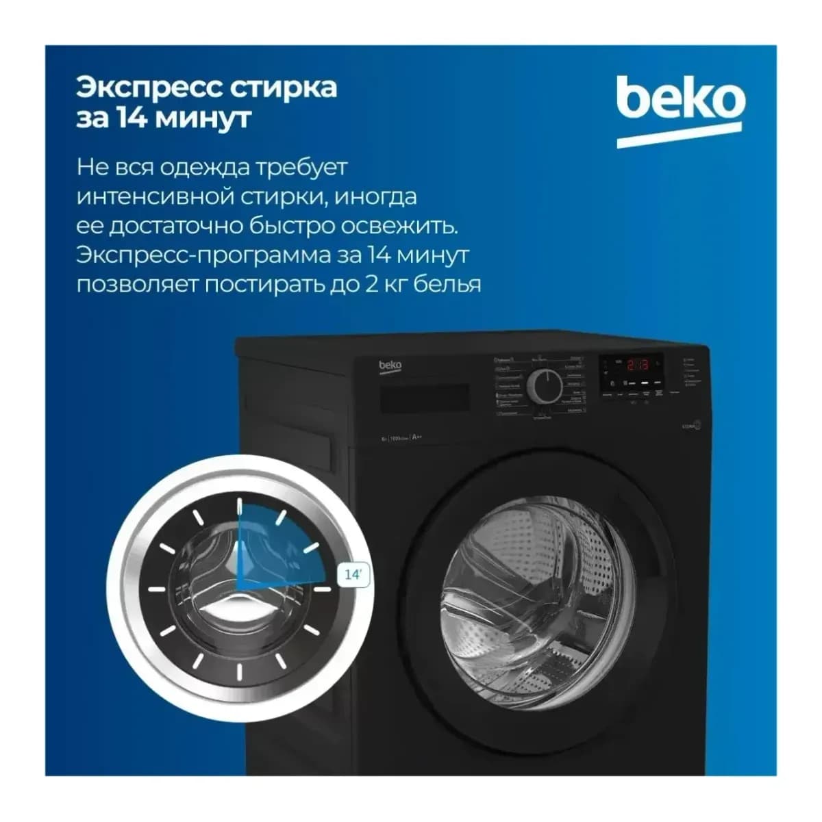 Стиральная машина Beko WSRE6512ZAA