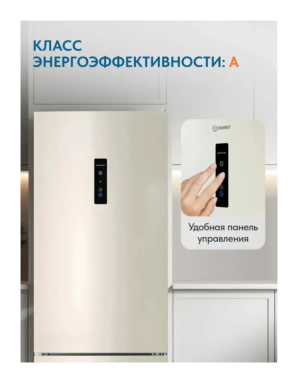 Холодильник с морозильником Indesit ITR 5180 E