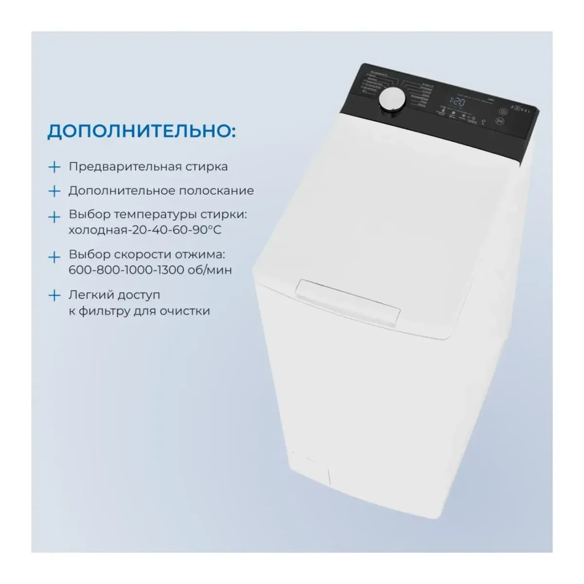 Стиральная машина Zugel ZWT8