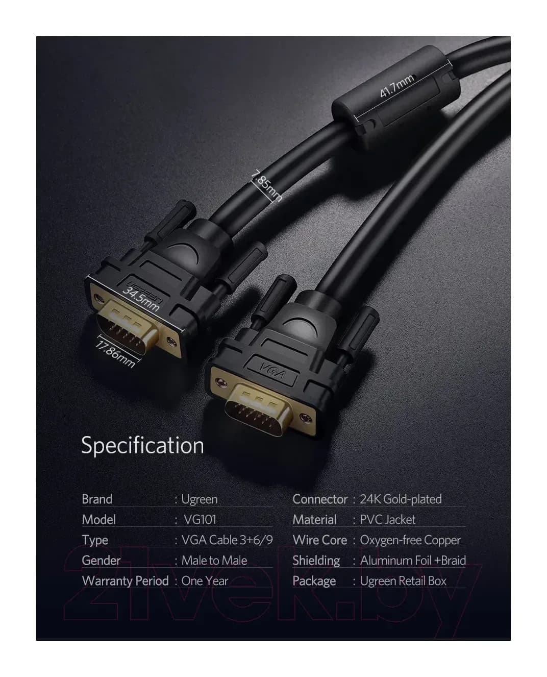 Кабель Ugreen VG101 / 11632 (5м, черный)