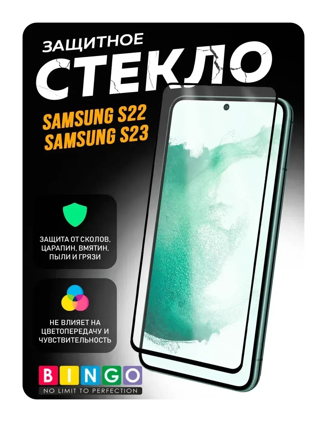 Защитное стекло для телефона Mietubl Super-D для Samsung S22/S23