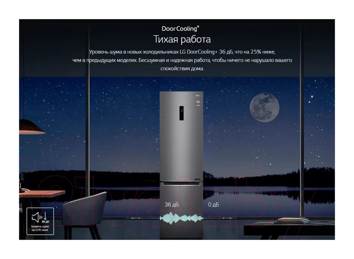 Холодильник с морозильником LG GA-B509SEKL
