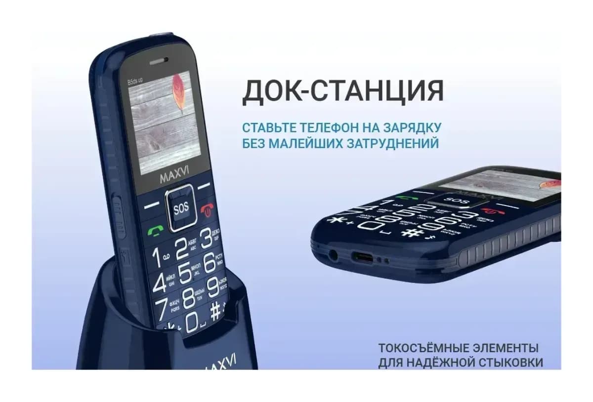 Мобильный телефон Maxvi B5ds up (черный)