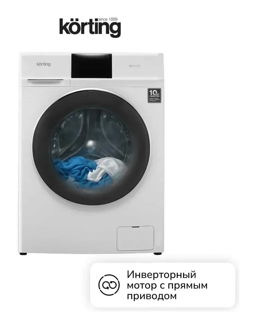 Стирально-сушильная машина Korting KWD 60DV107