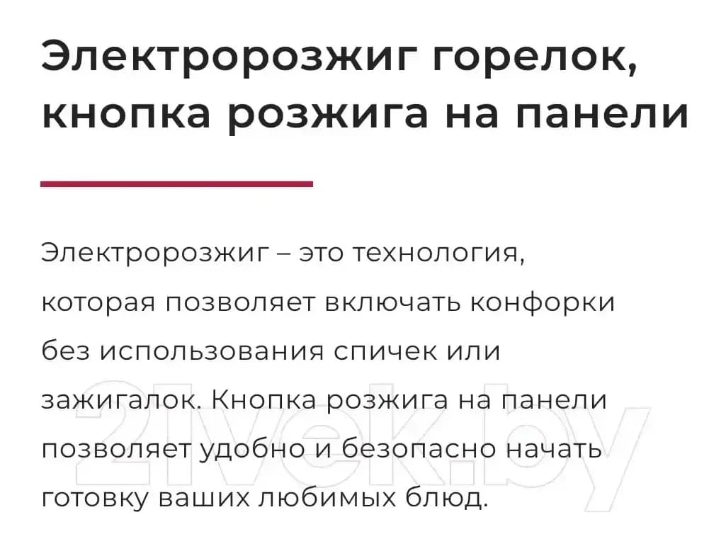 Плита газовая GEFEST ПГ 6100-01 0185
