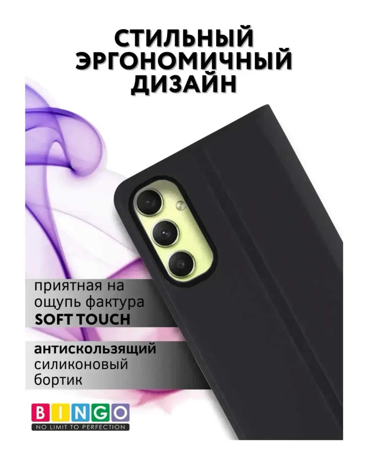 Чехол-книжка Bingo Magnetic для Samsung A16 (черный)