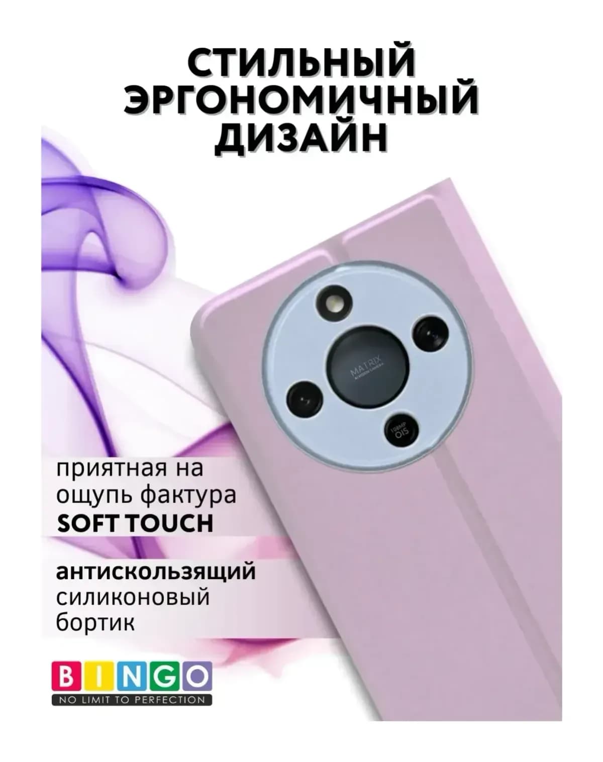 Чехол-книжка Bingo Magnetic для Honor X9d (фиолетовый)