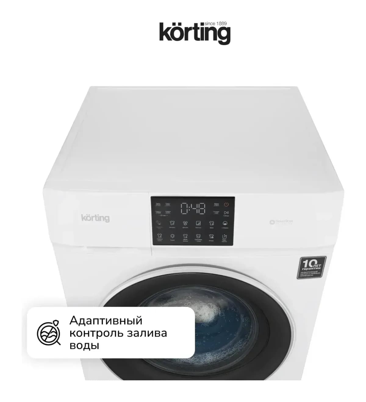 Стирально-сушильная машина Korting KWD 60DV107