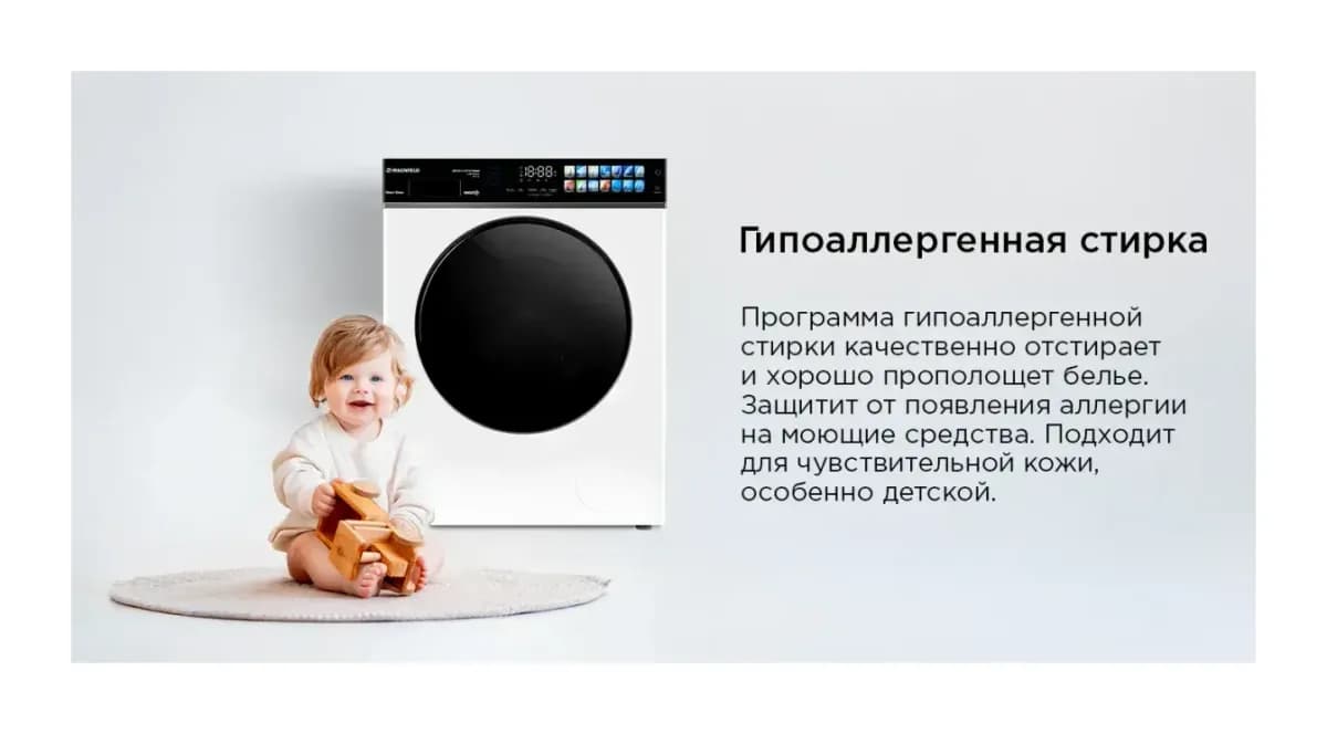 Стирально-сушильная машина Maunfeld MFWD12107ISTWH06
