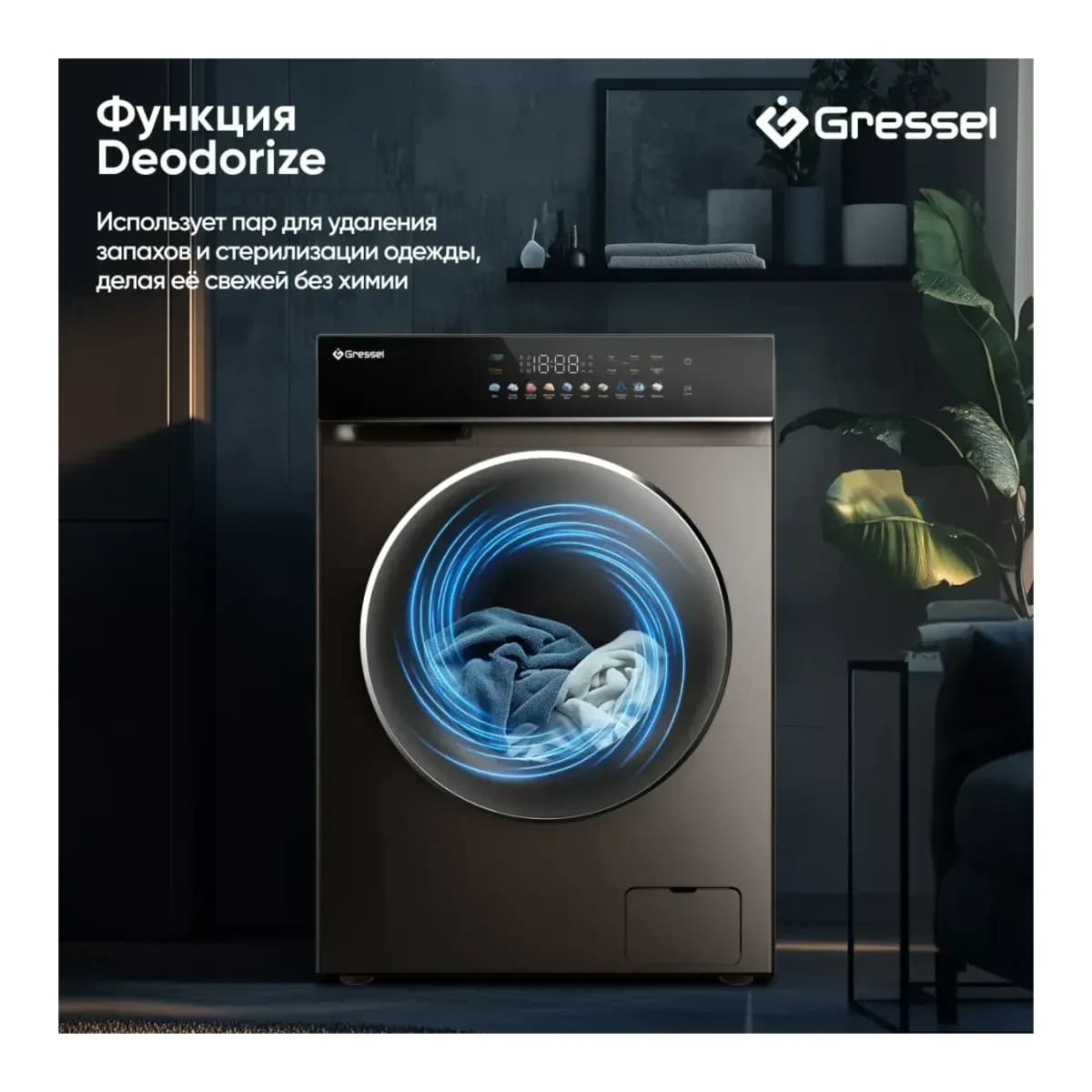 Стирально-сушильная машина GRESSEL UBS603 (черный)