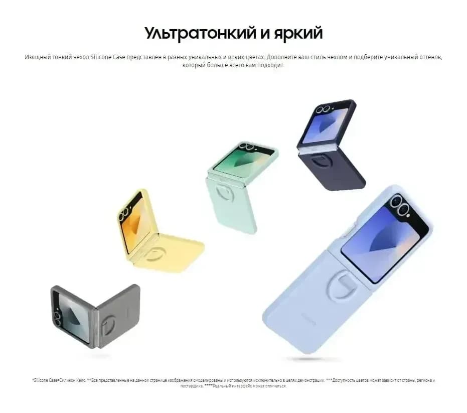 Чехол-накладка Samsung Case Silicone Case для Flip 6/ EF-PF741TMEGRU (мятный)