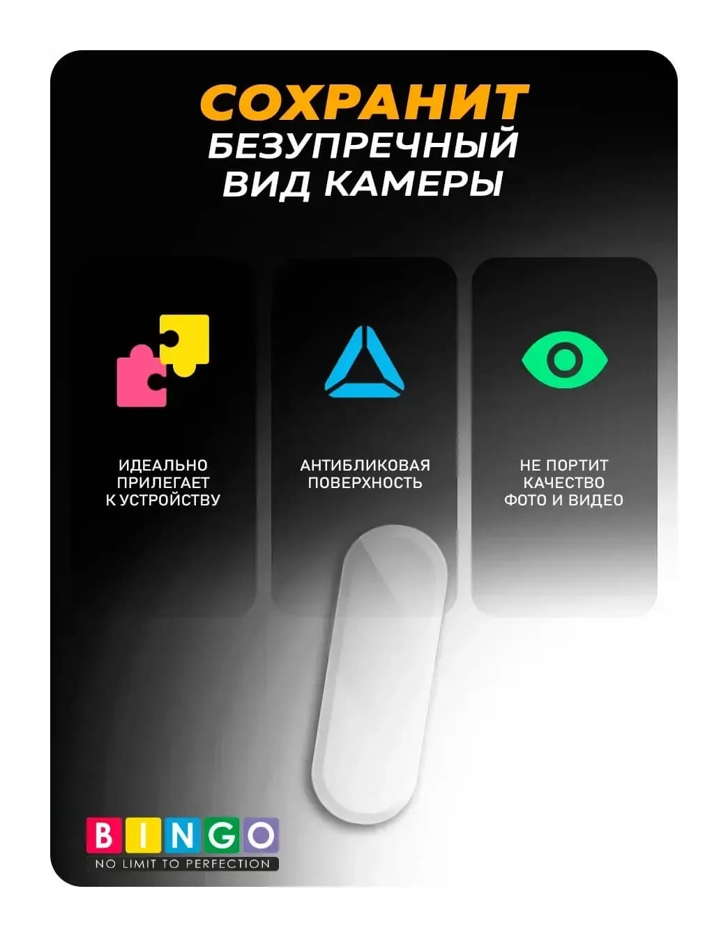 Защитное стекло для камеры телефона Bingo Для Galaxy A11