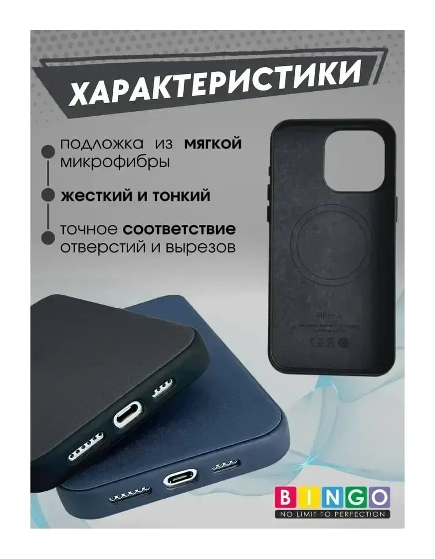 Чехол-накладка Bingo Woven Magnetic для Apple iPhone 15 Pro (черный)