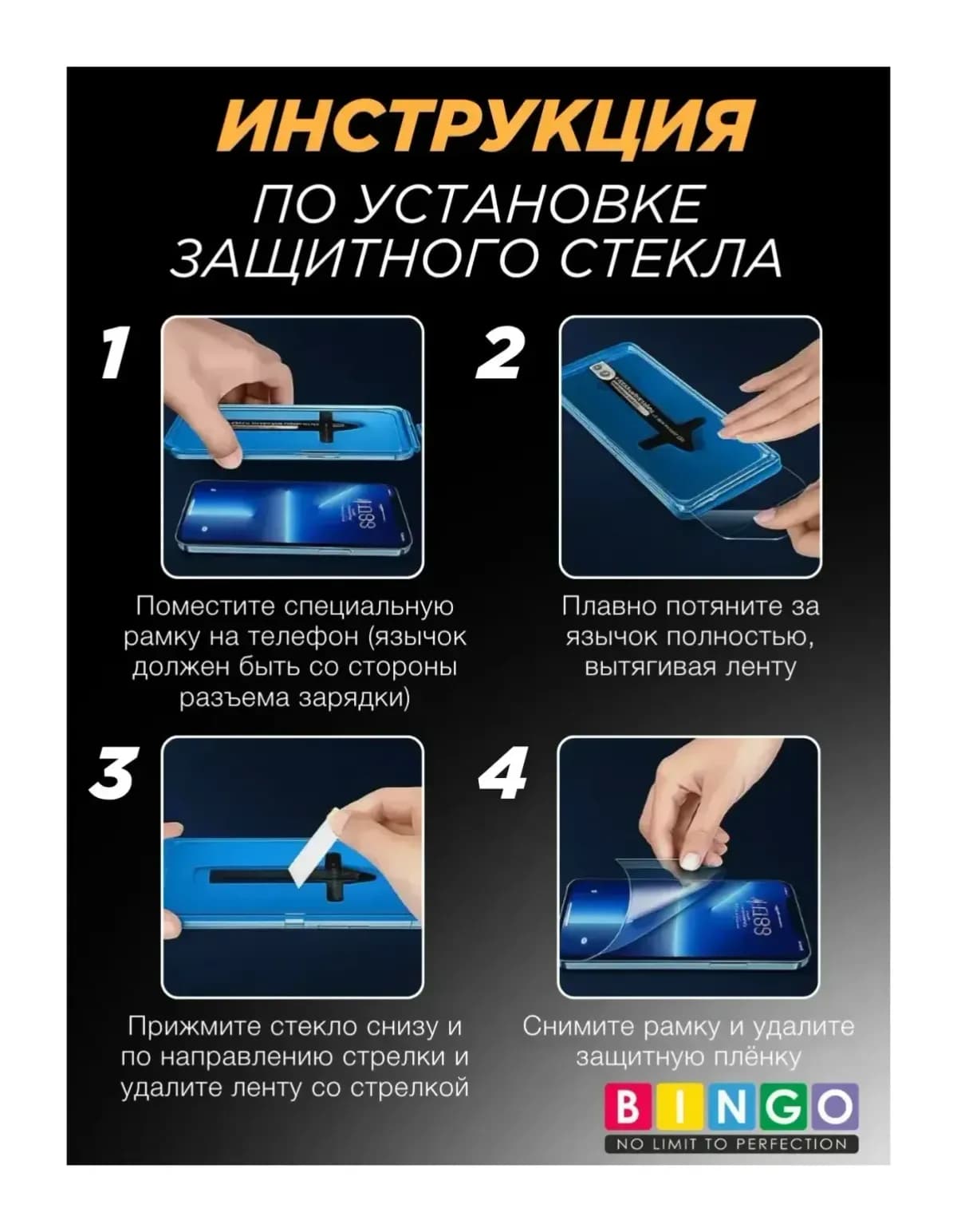 Защитное стекло для телефона Bingo Auto Clear для Samsung S25+