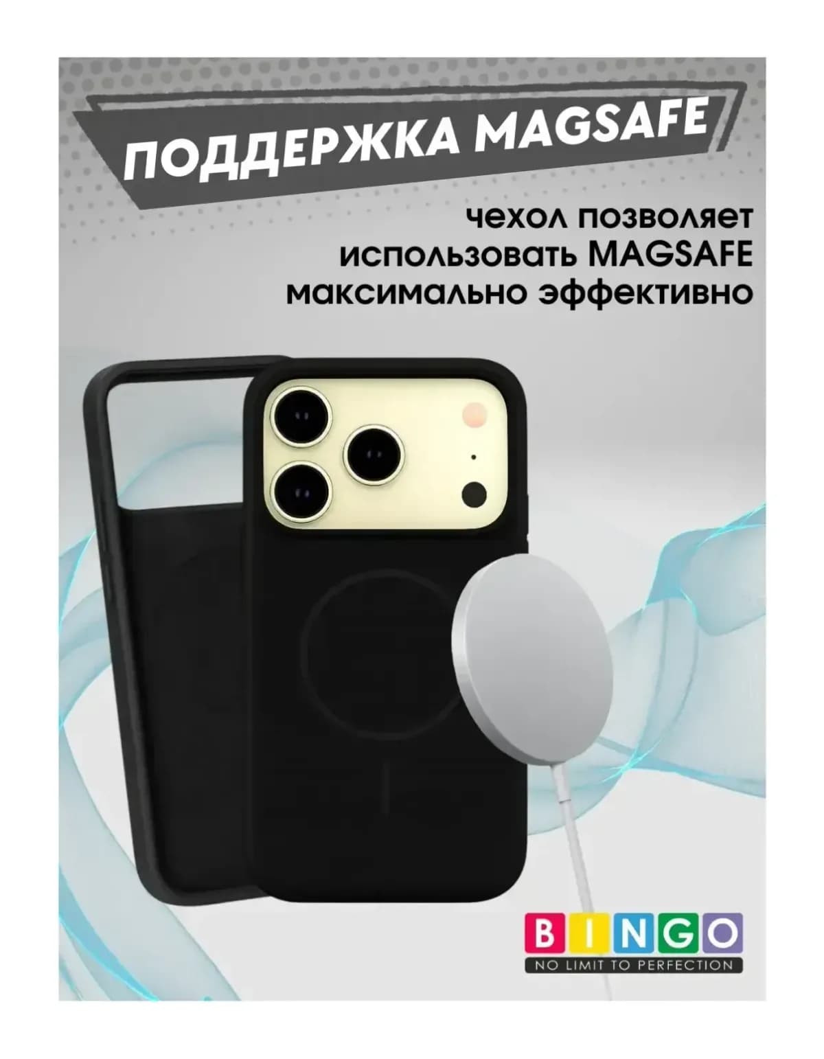 Чехол-накладка Bingo Silicone Magnetic для Apple iPhone 17 Pro (черный)