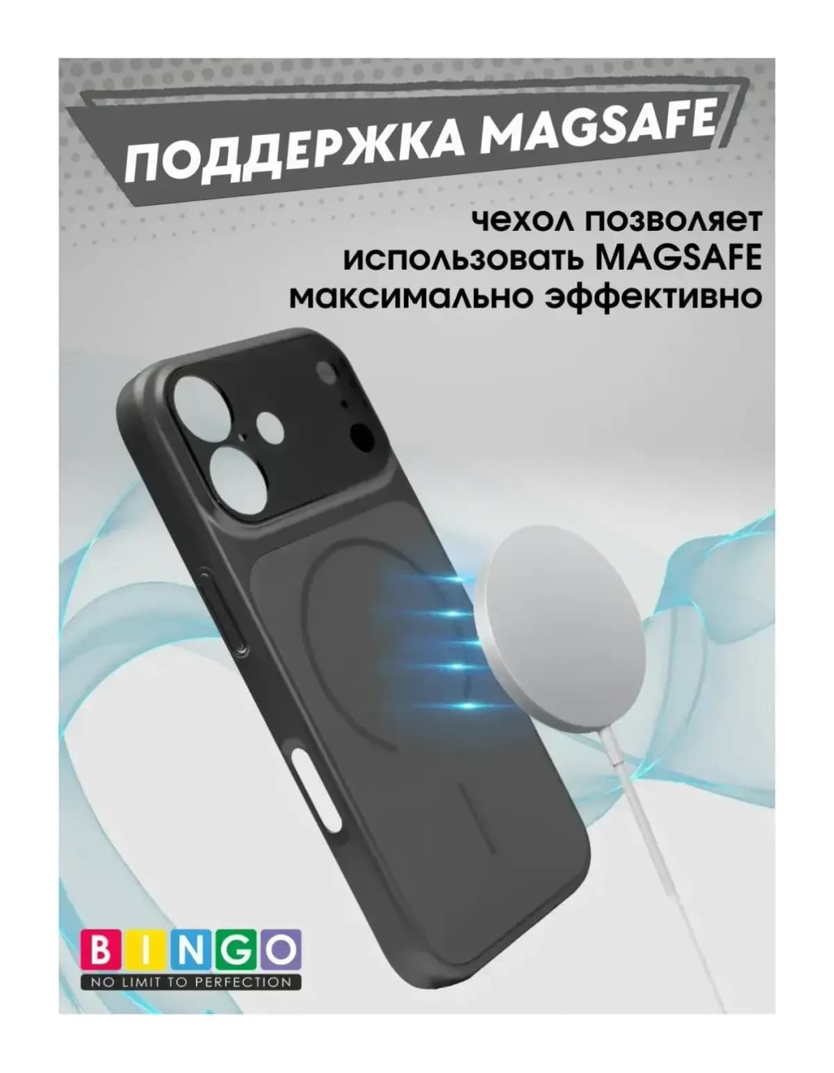 Чехол-накладка Bingo AG Magnetic для Apple iPhone 17 (черный)