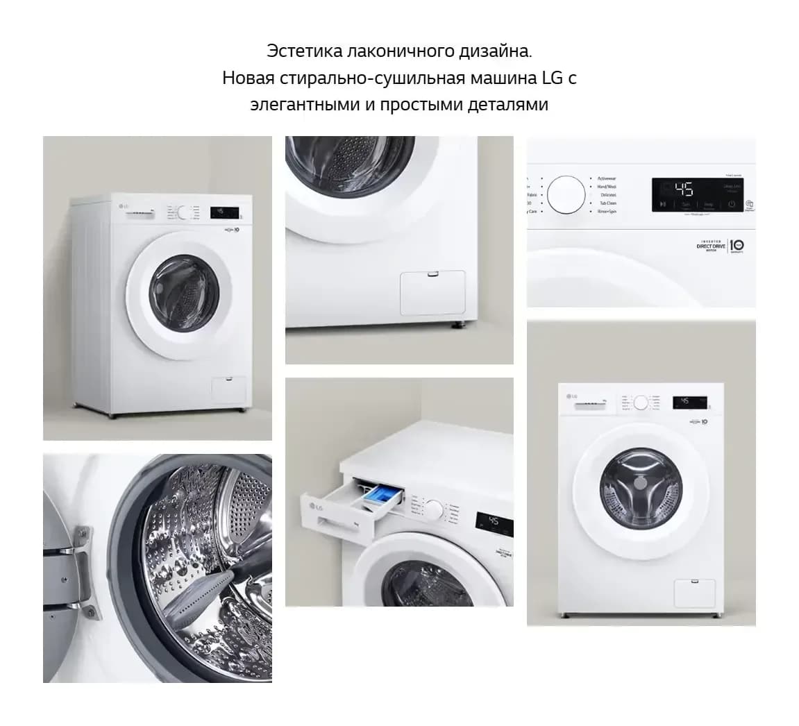 Стирально-сушильная машина LG F2Y2VG5J