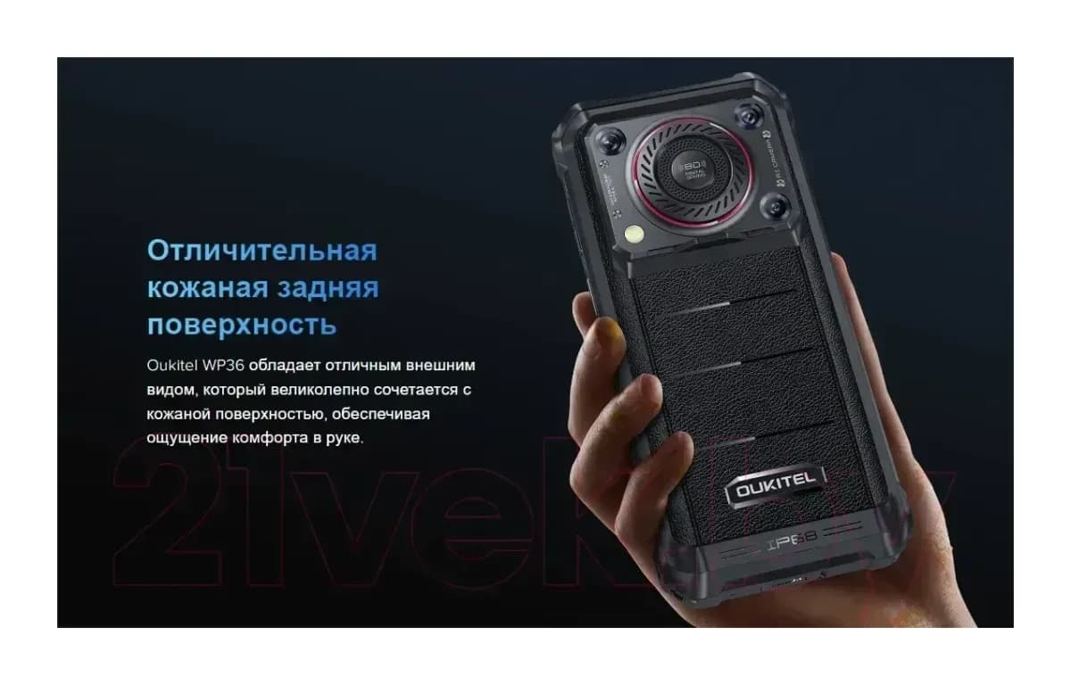 Смартфон Oukitel WP36 (черный)