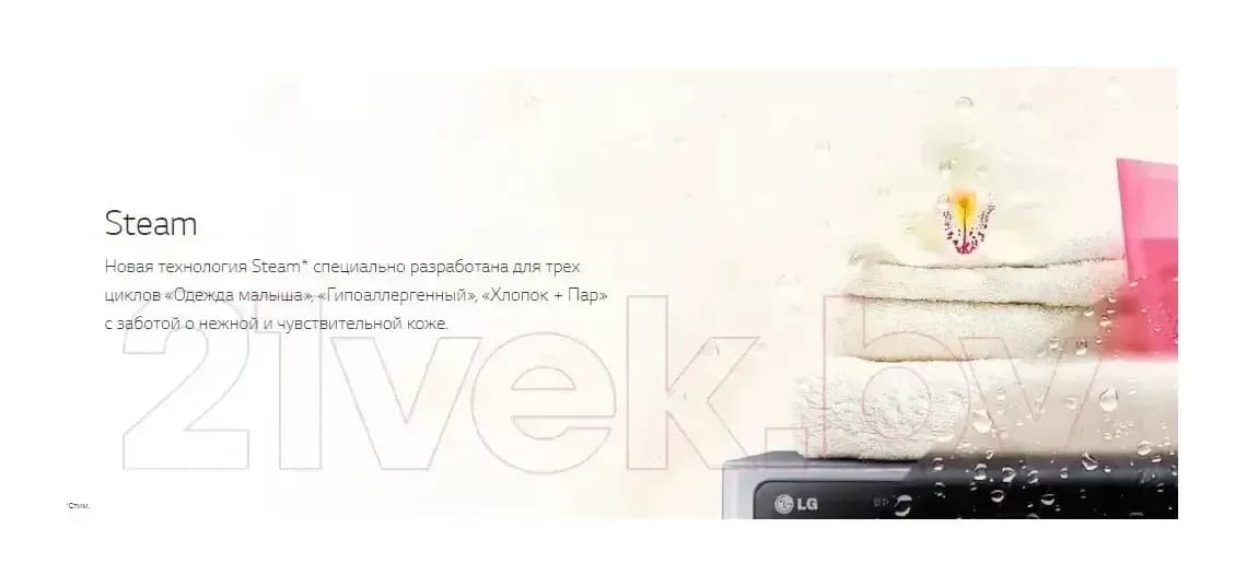 Стиральная машина LG F2M5HS6W