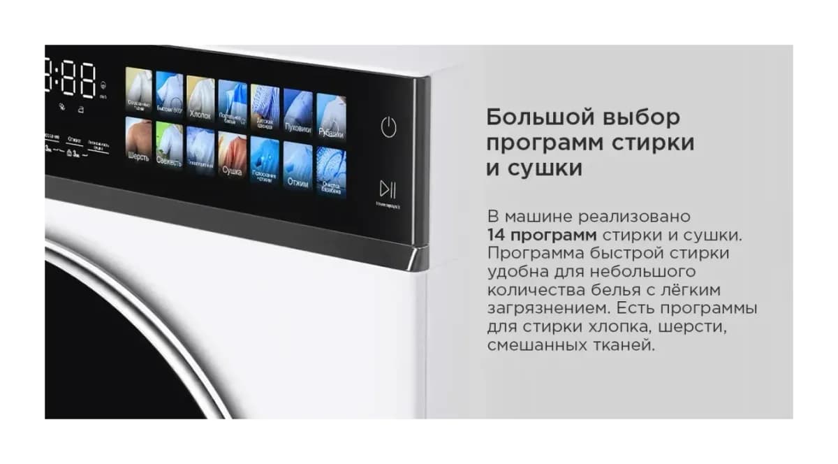 Стирально-сушильная машина Maunfeld MFWD12107ISTWH06