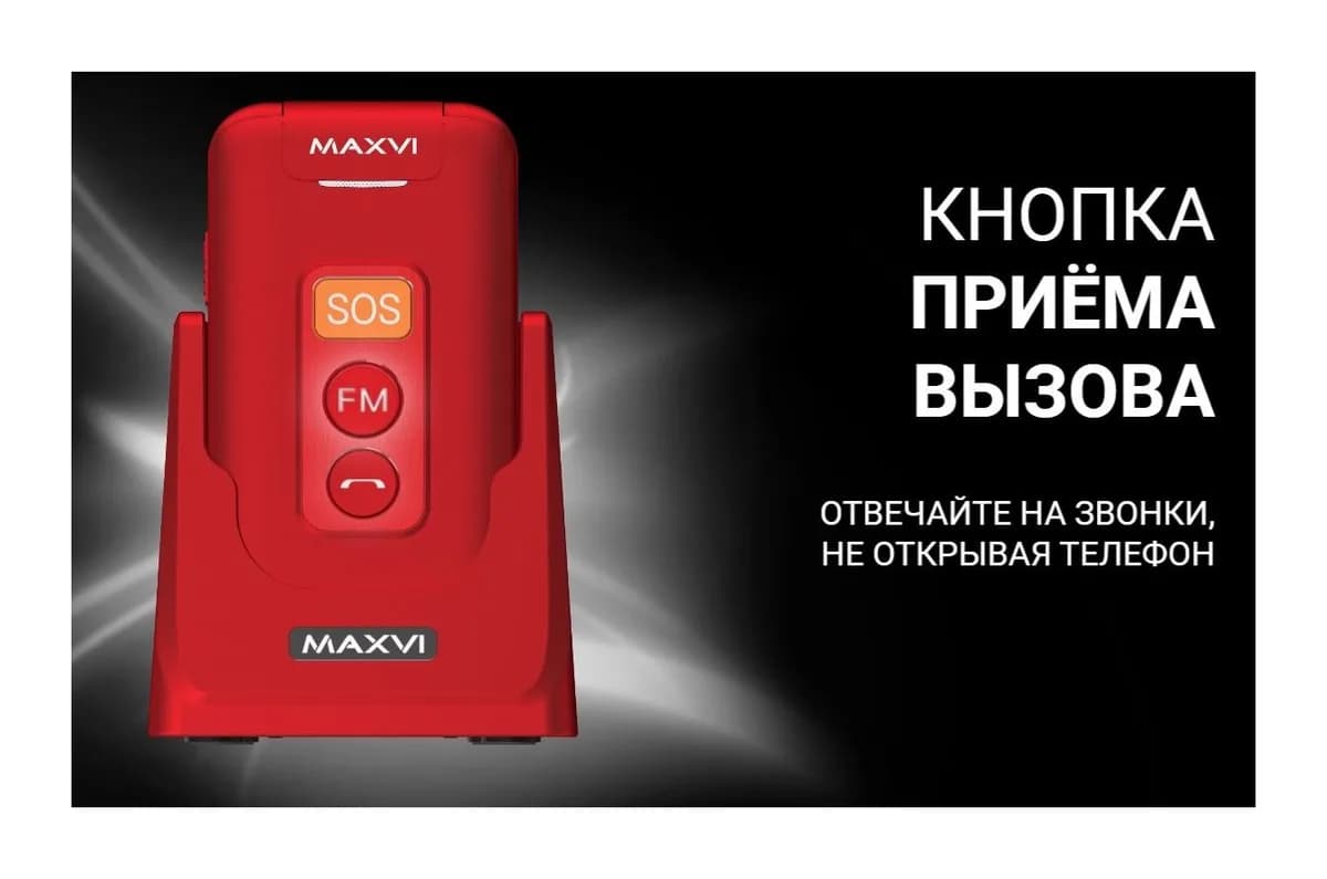 Мобильный телефон Maxvi E5 up (черный)