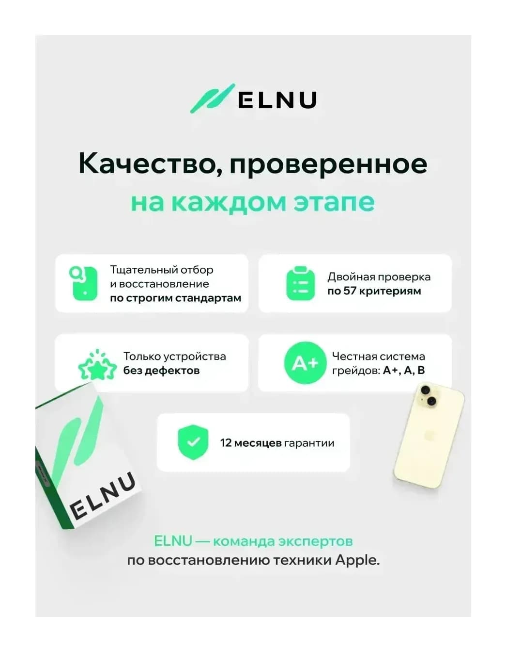 Смартфон восстановленный Apple iPhone 15 128GB ELNU Грейд A (желтый)