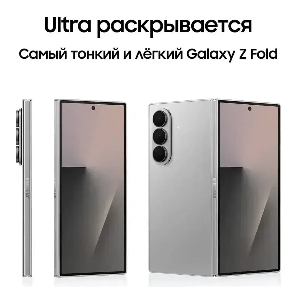 Смартфон Samsung Galaxy Z Fold7 12GB/256GB (Silver Shadow)