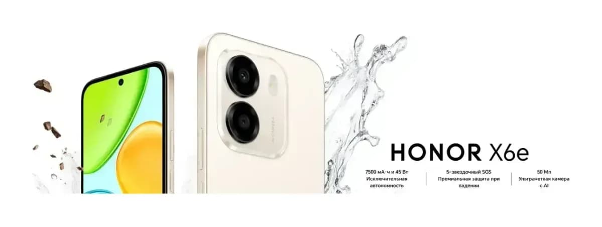 Смартфон HONOR X6e 4GB/256GB (рассветный золотой)