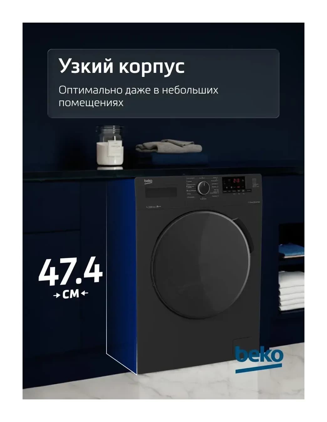Стиральная машина Beko RPE78612A