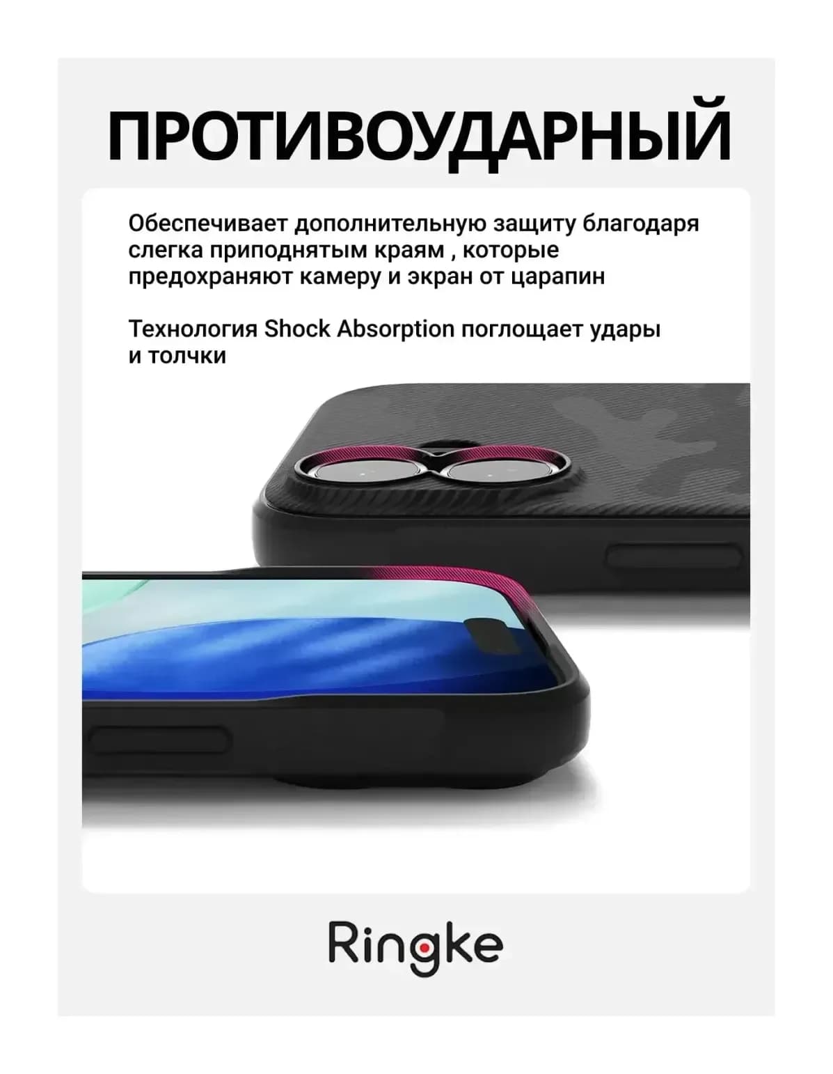 Чехол-накладка Ringke Onyx Magnetic для Iphone 17 (Camo Black)